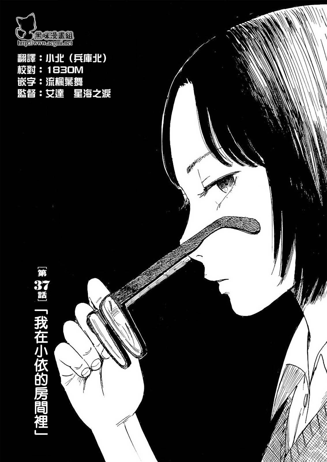 我被睡成了妹第37话图