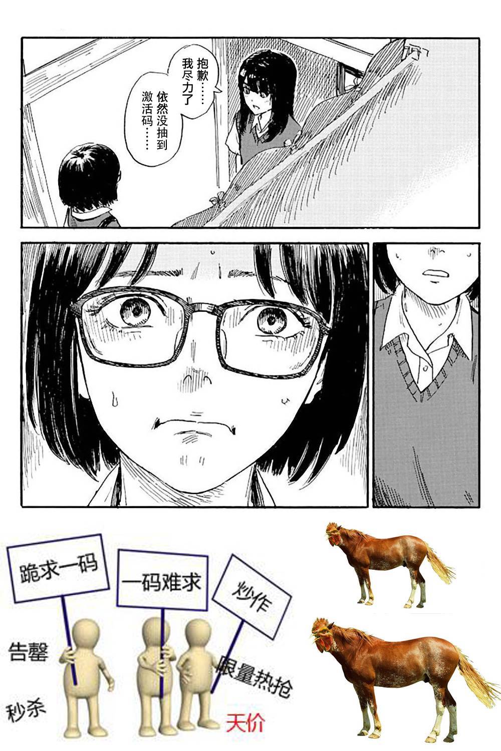 我被睡成了妹第37话图