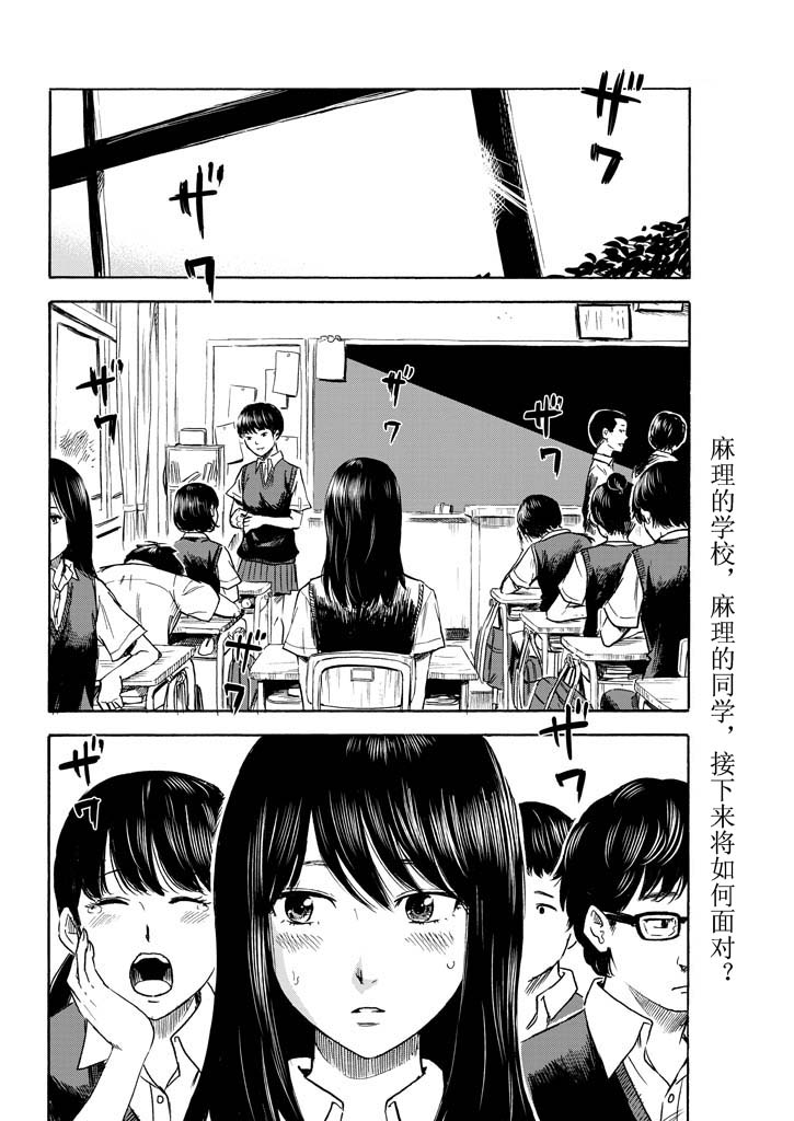 我被睡成了妹第4话图