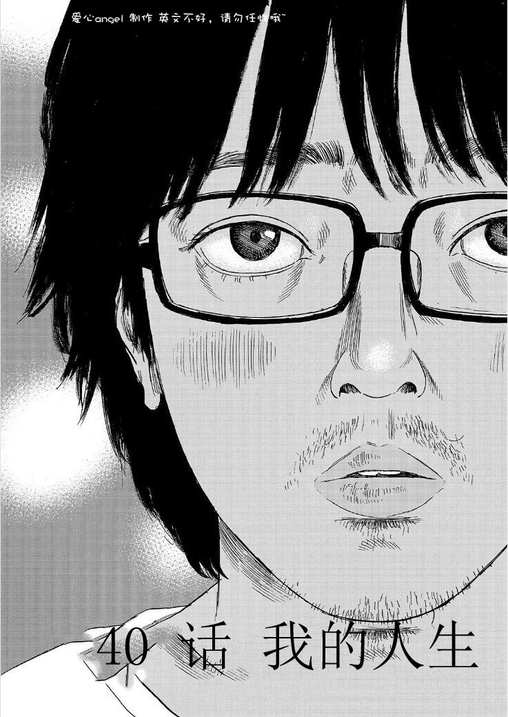 我被睡成了妹第40话图