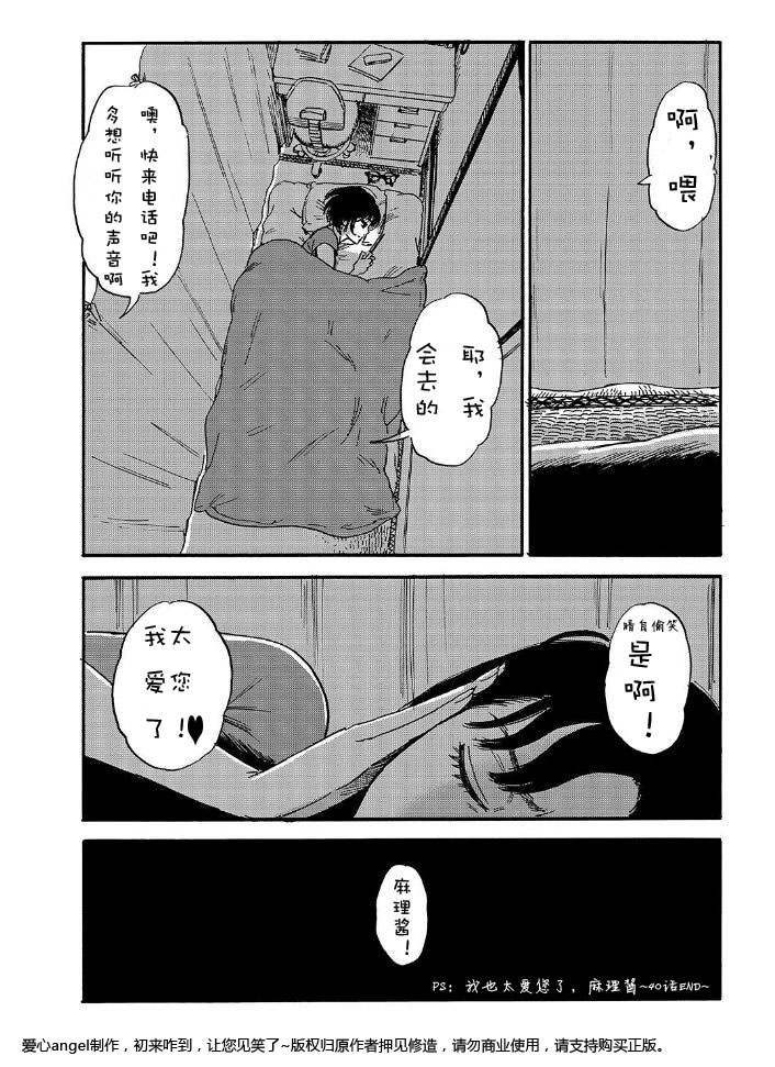 我被睡成了妹第40话图