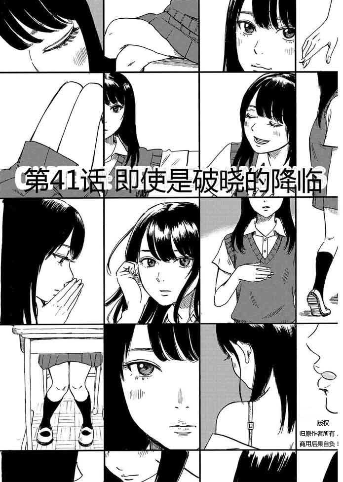 我被睡成了妹第41话图