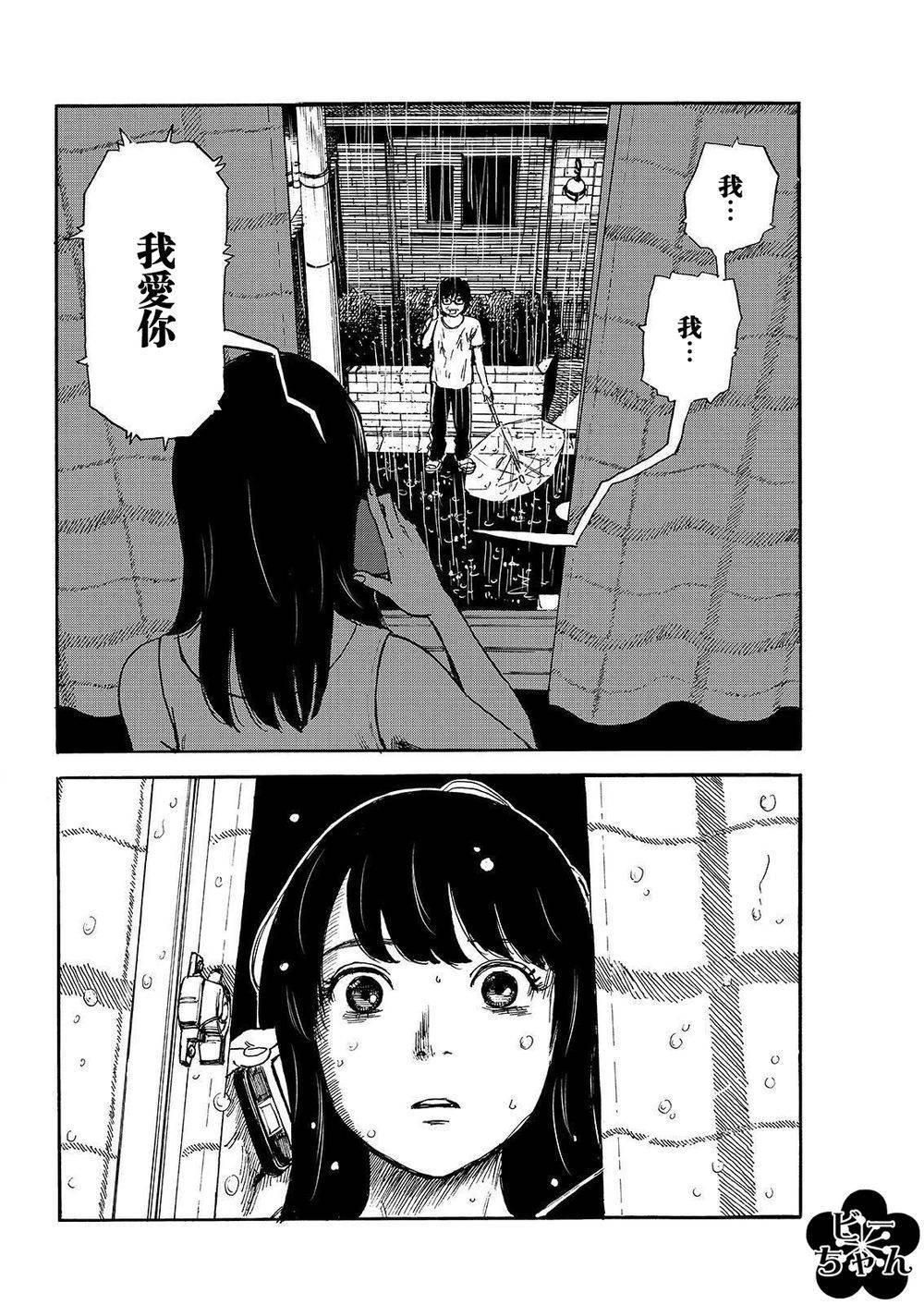 我被睡成了妹第45话图