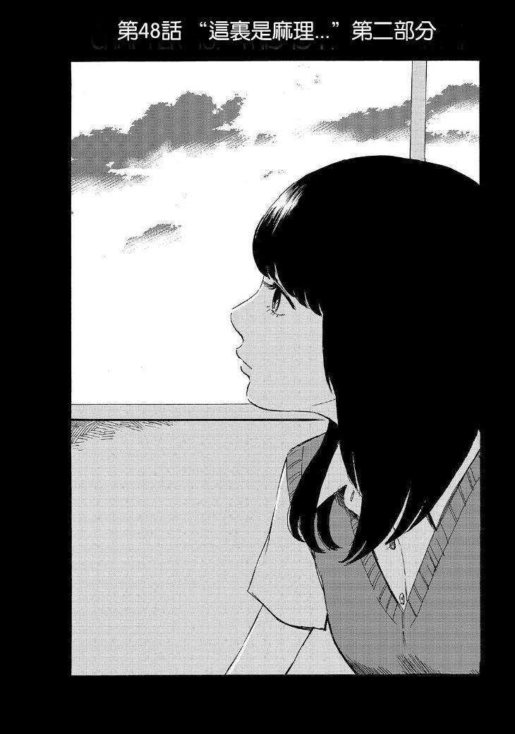 我被睡成了妹第48话图