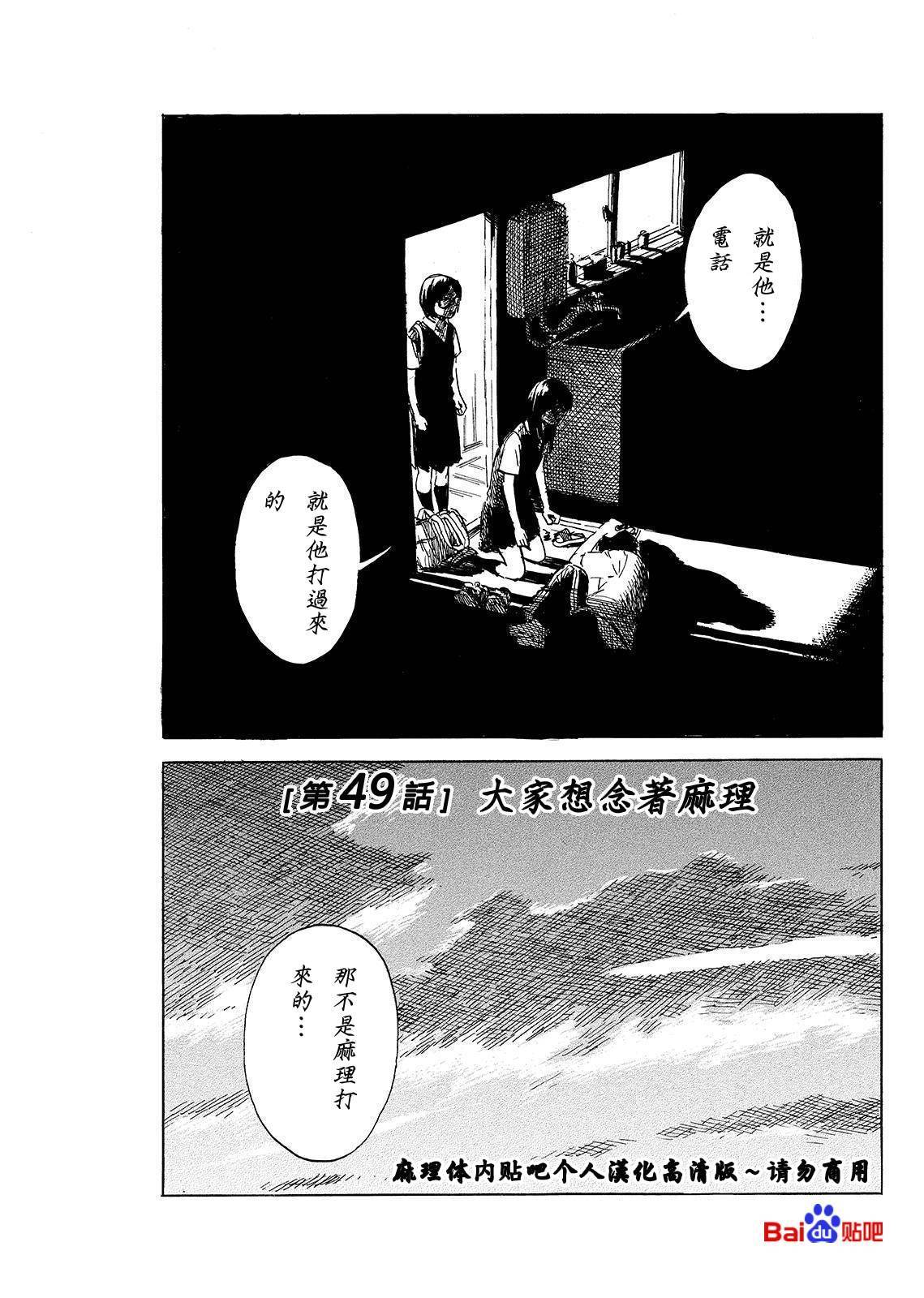 我被睡成了妹第49话图