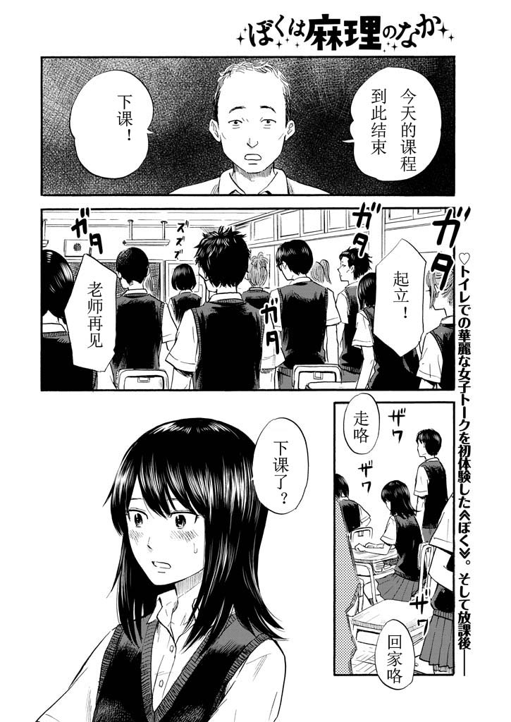 我被睡成了妹第5话图