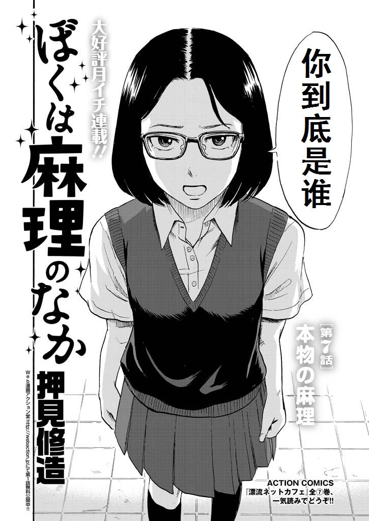 我被睡成了妹第7话图