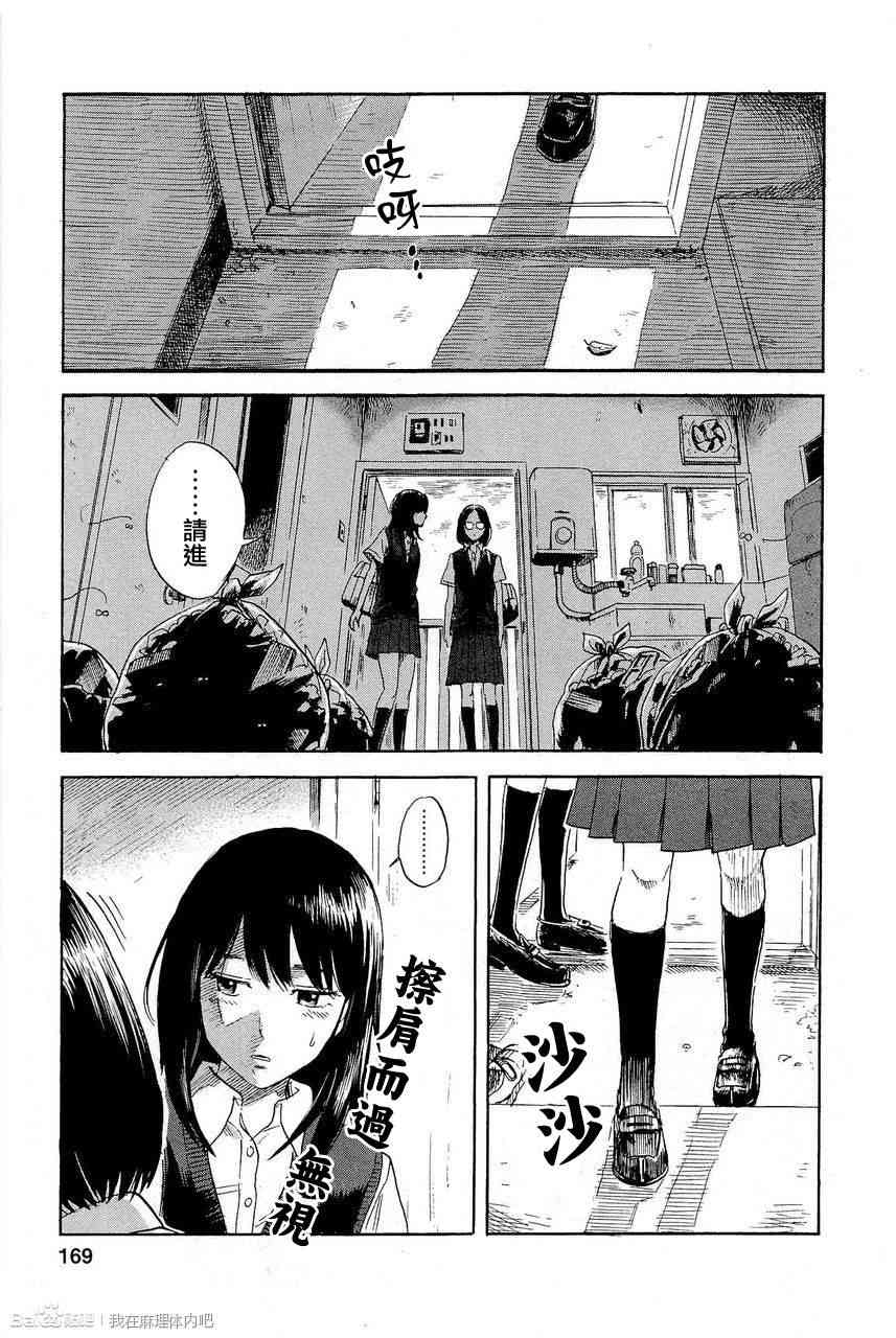 我被睡成了妹第8话图