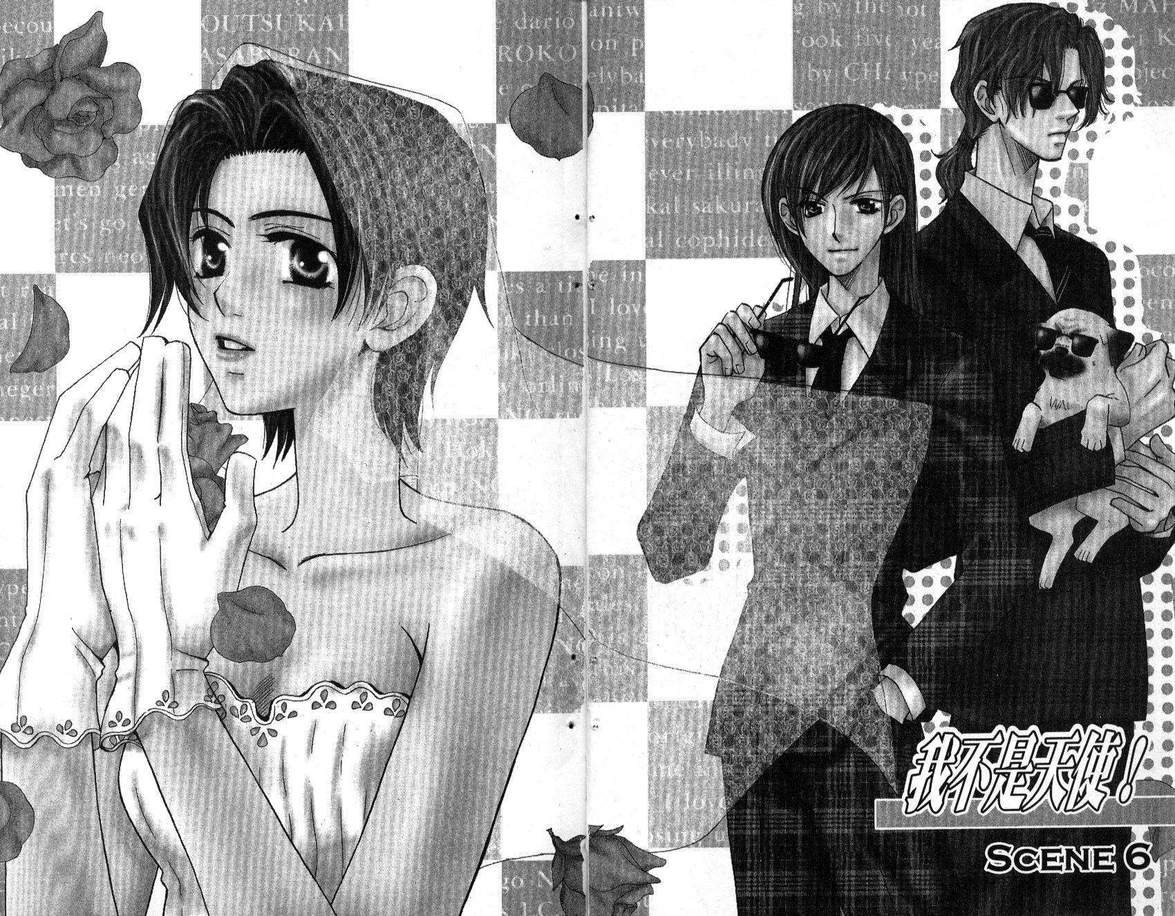 我不是天使第2卷图