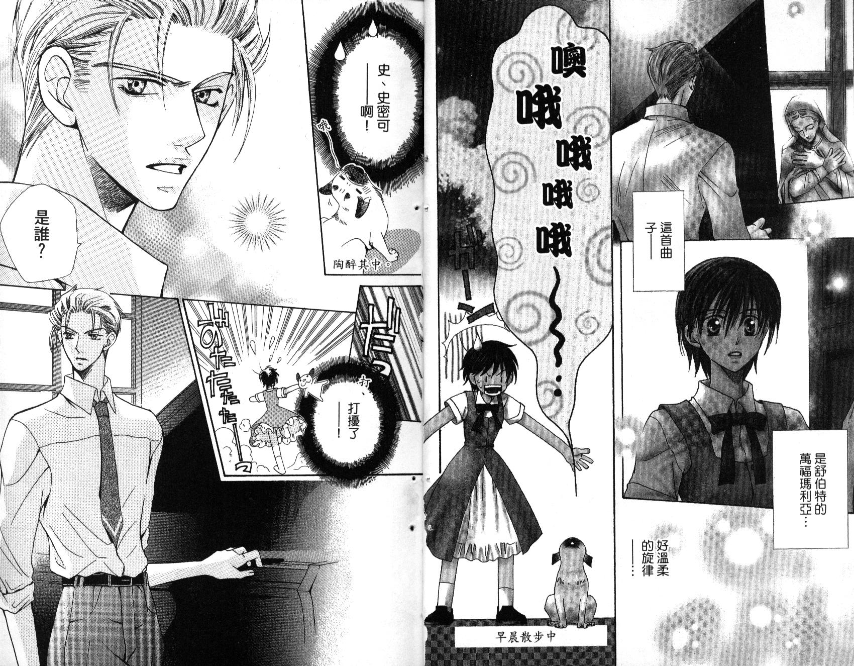 我不是天使第2卷图