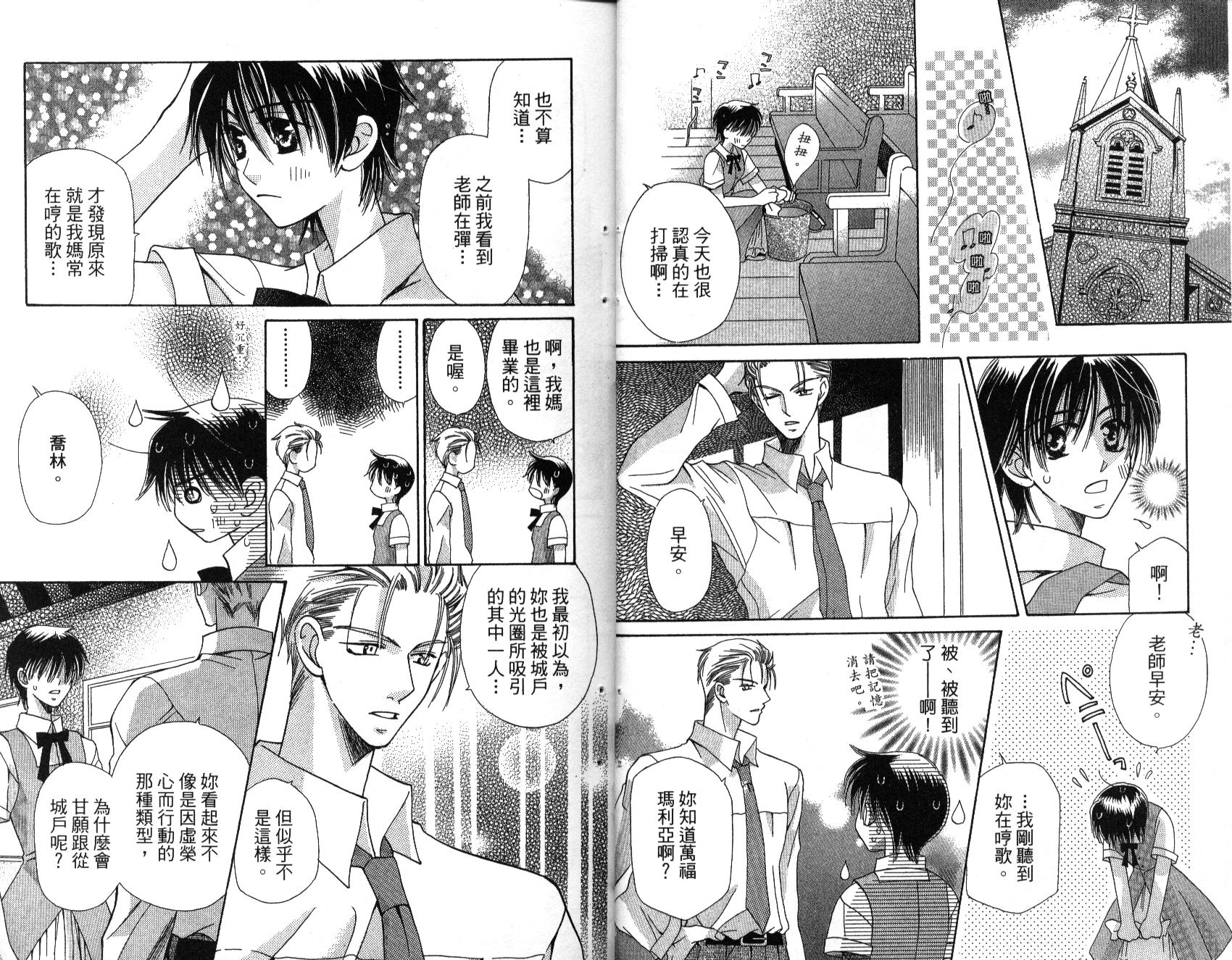 我不是天使第2卷图