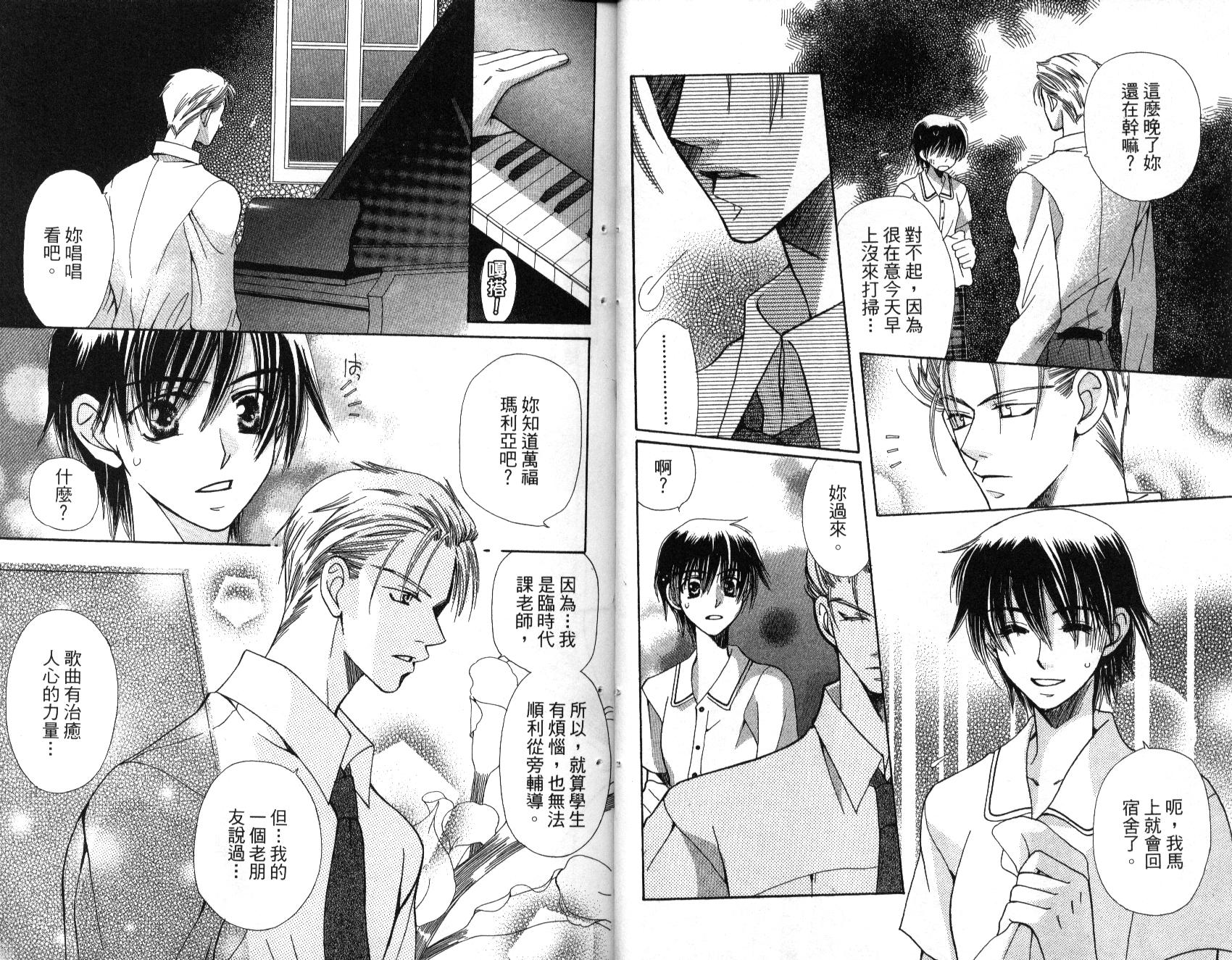 我不是天使第2卷图