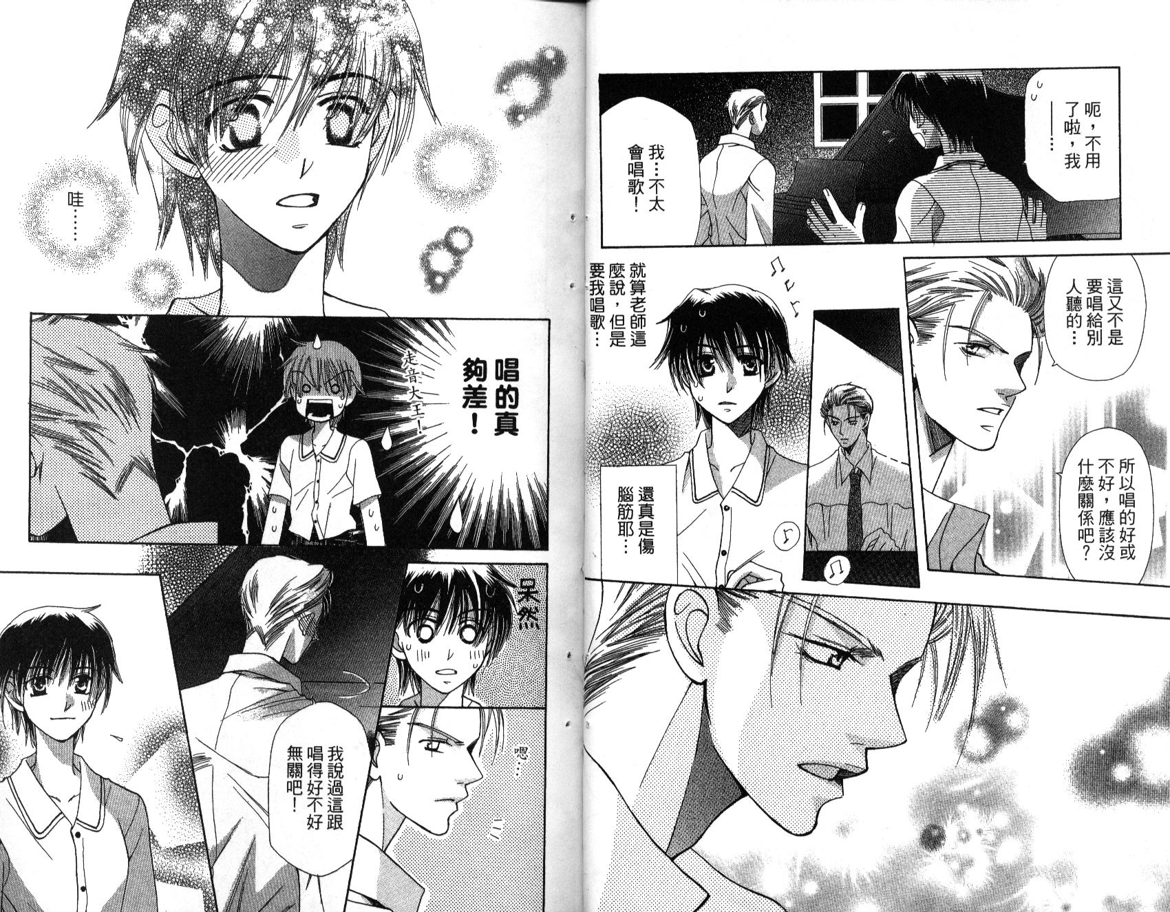 我不是天使第2卷图