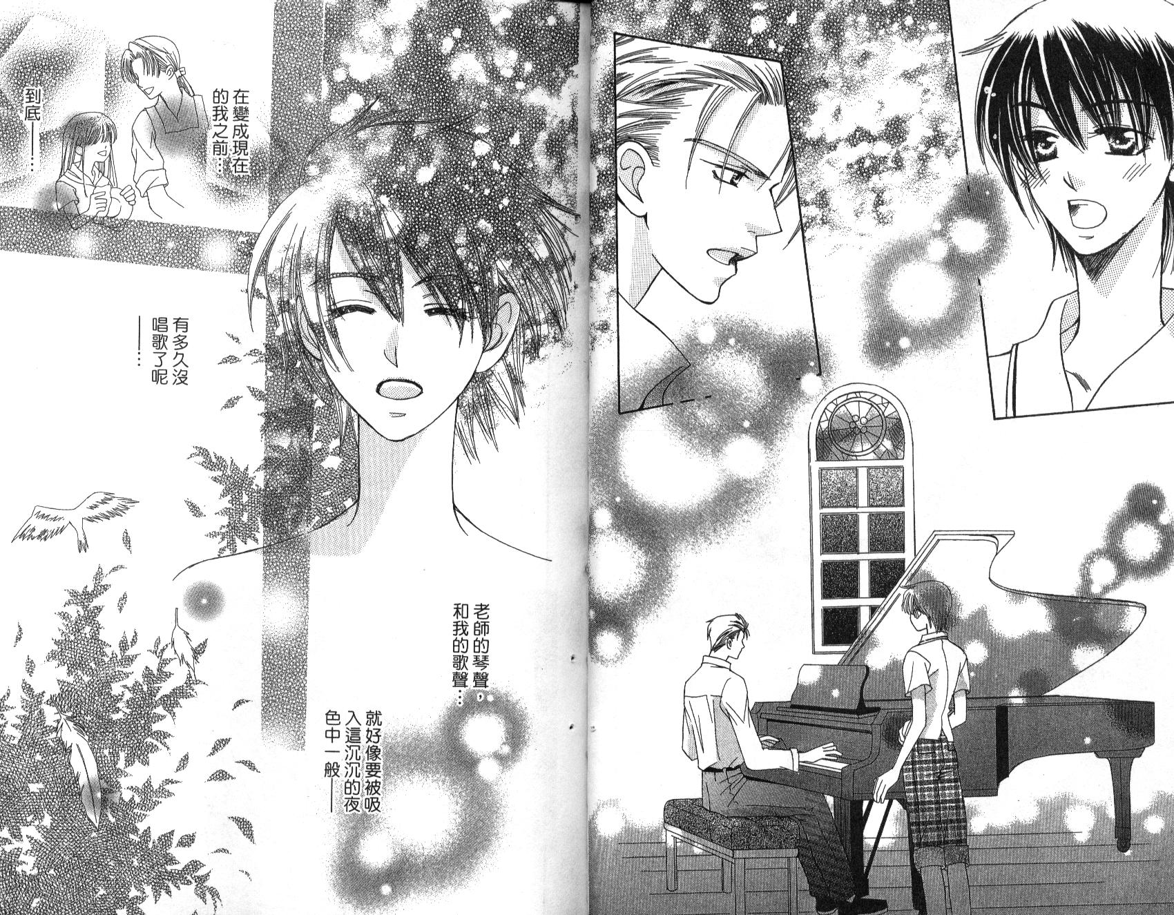 我不是天使第2卷图