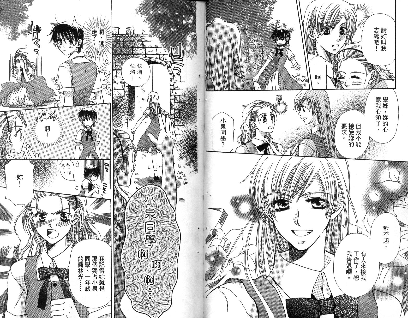 我不是天使第2卷图