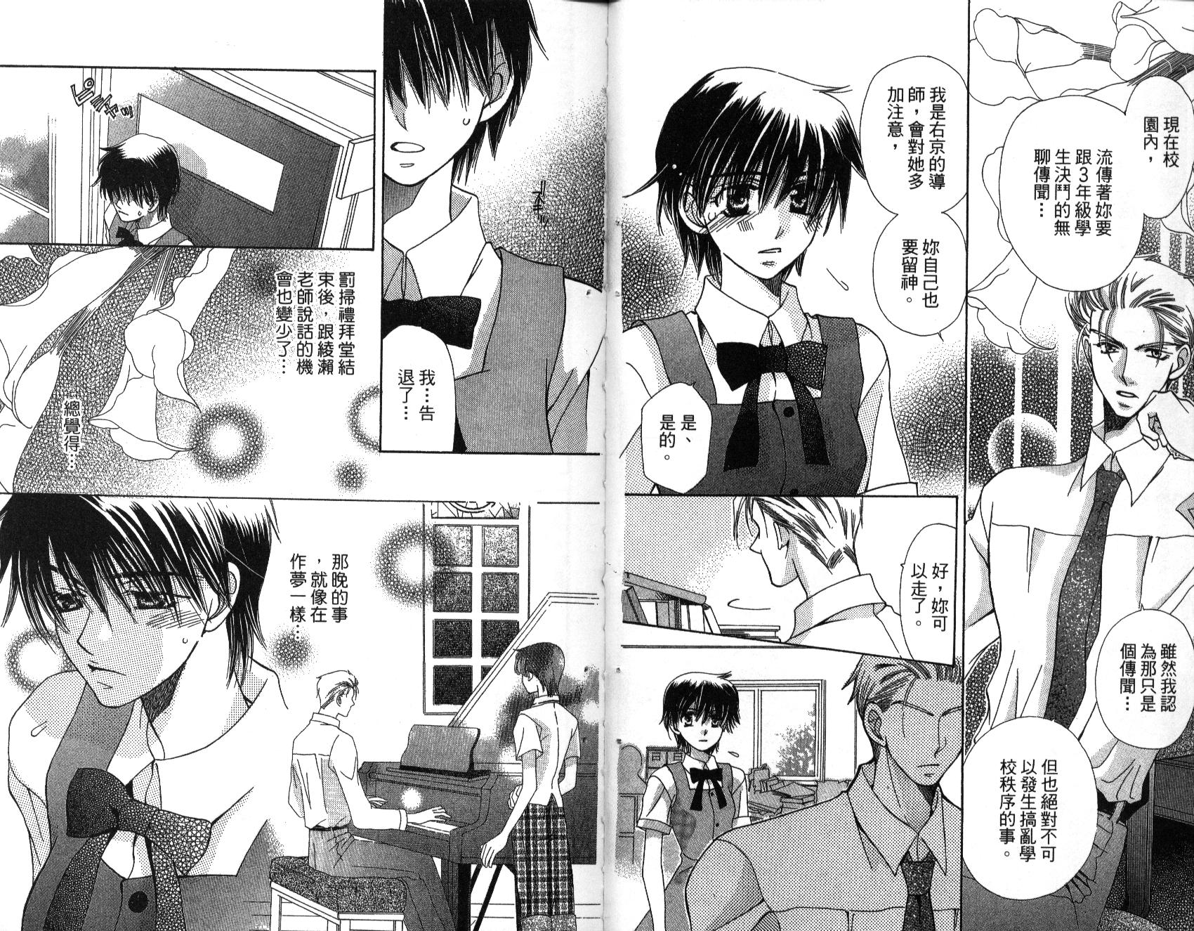 我不是天使第2卷图