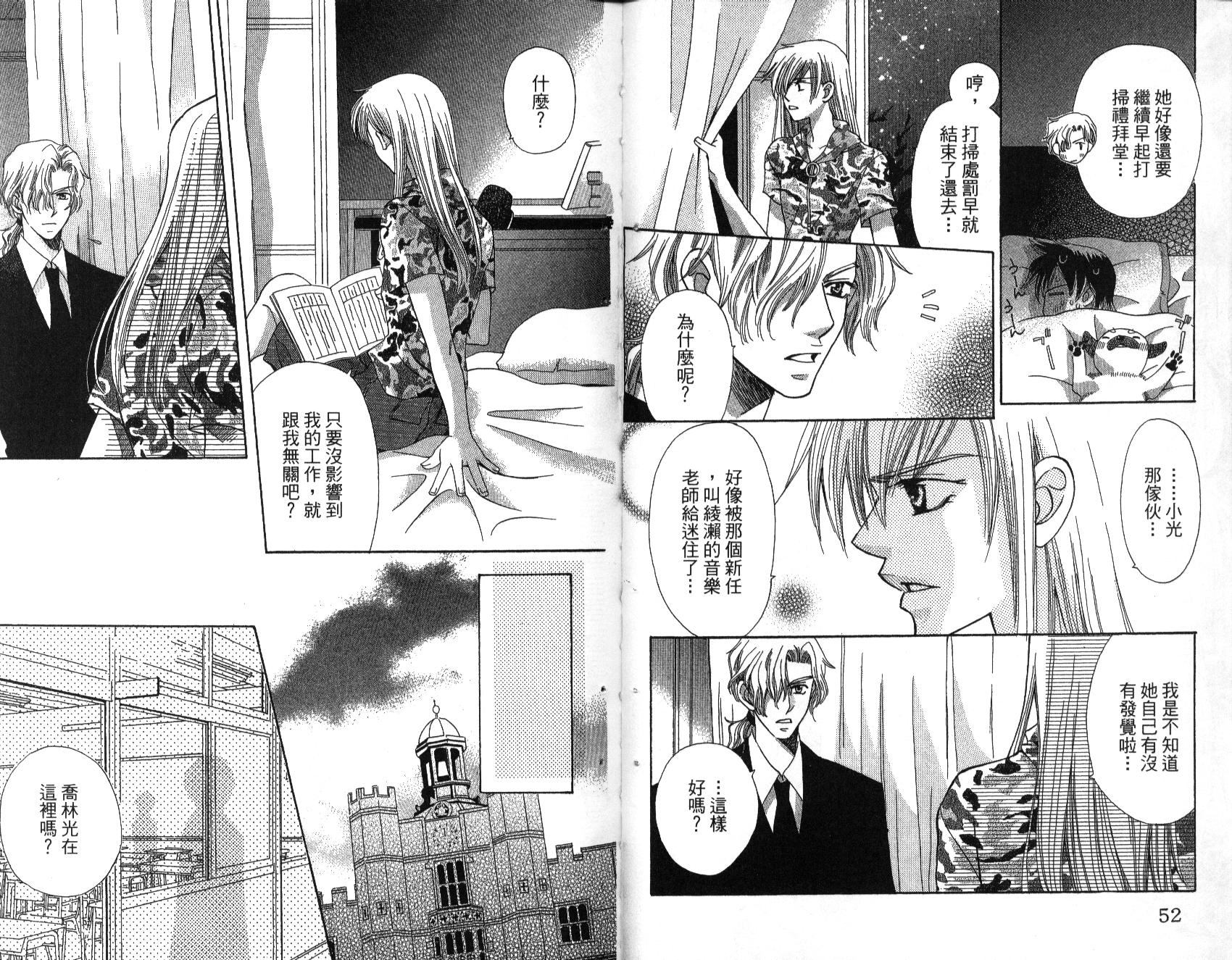 我不是天使第2卷图