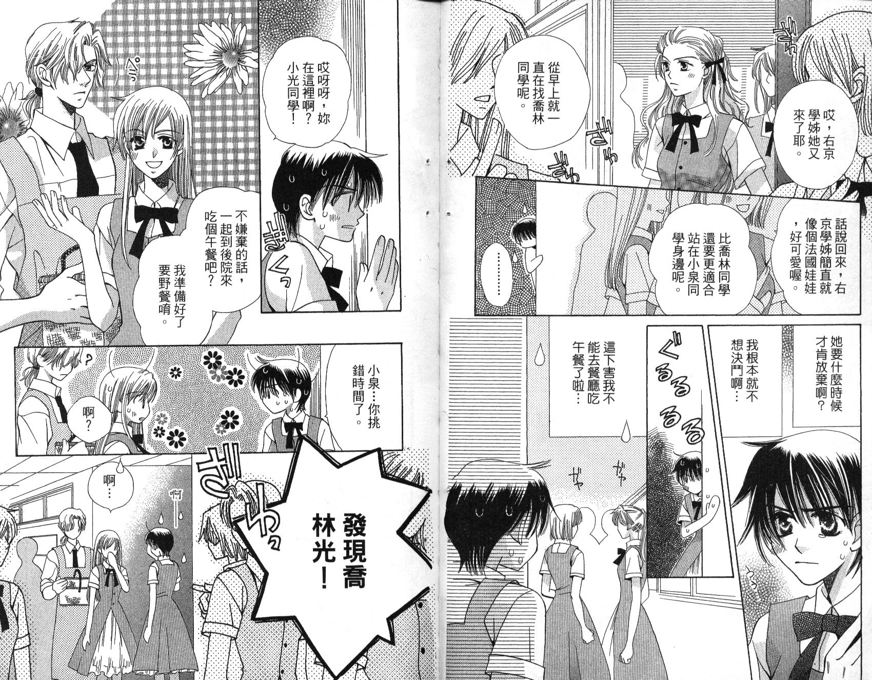 我不是天使第2卷图