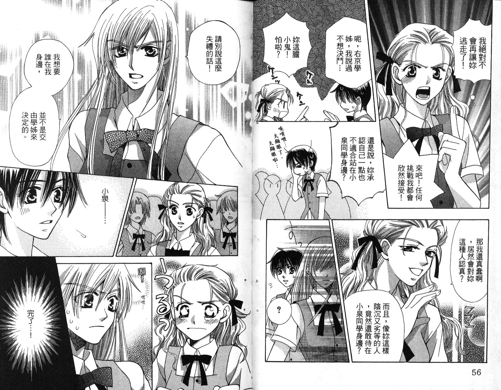 我不是天使第2卷图