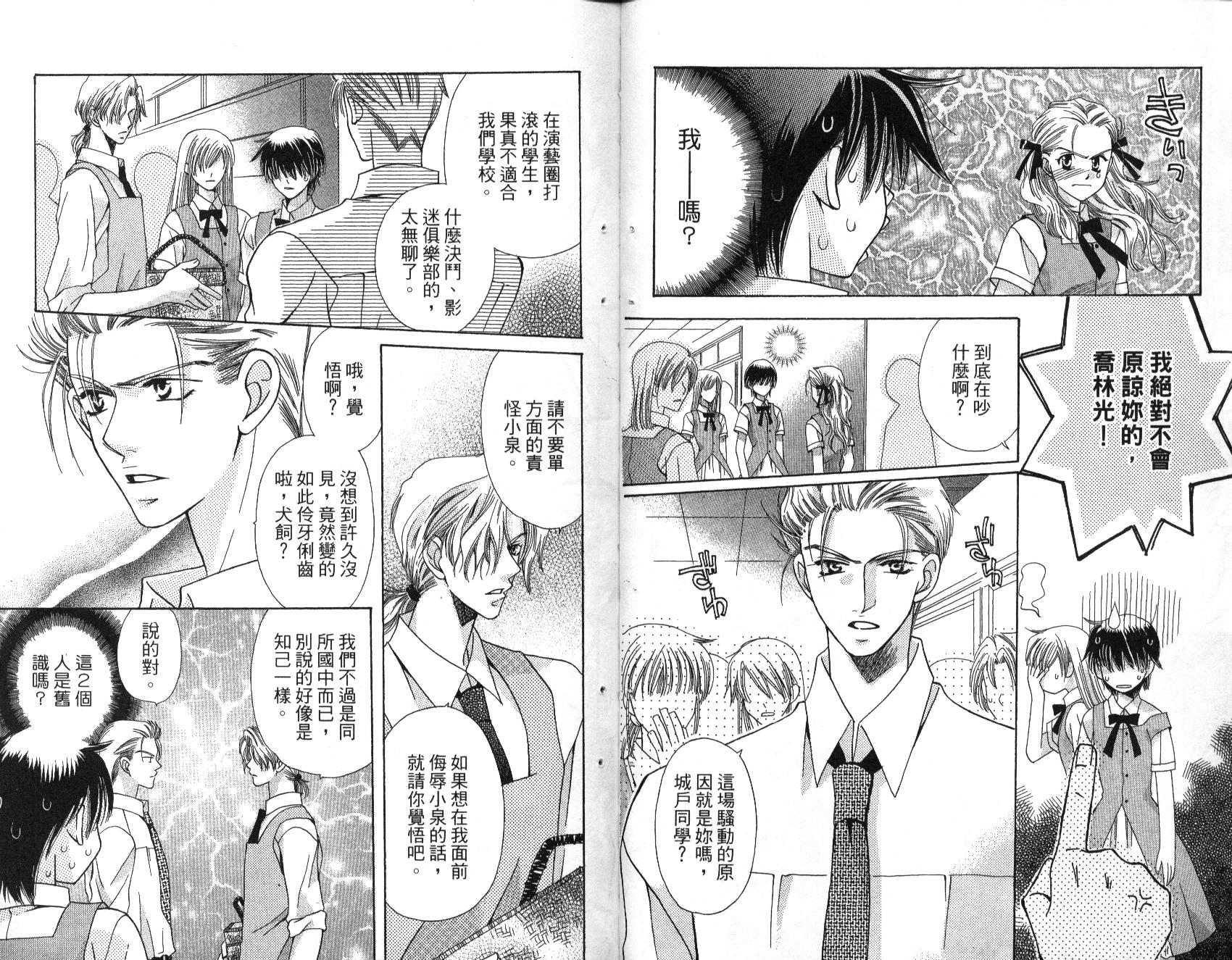 我不是天使第2卷图