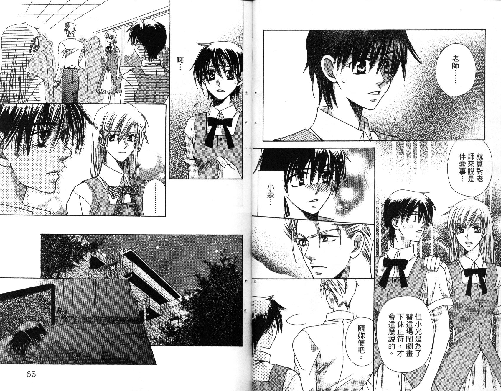 我不是天使第2卷图