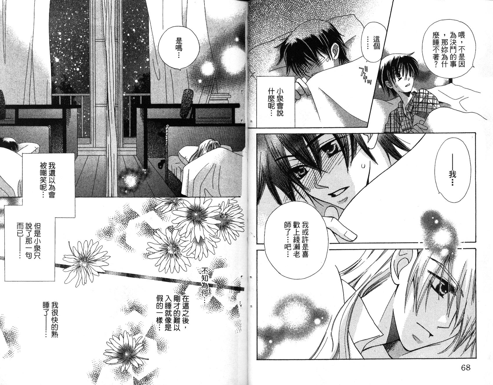 我不是天使第2卷图