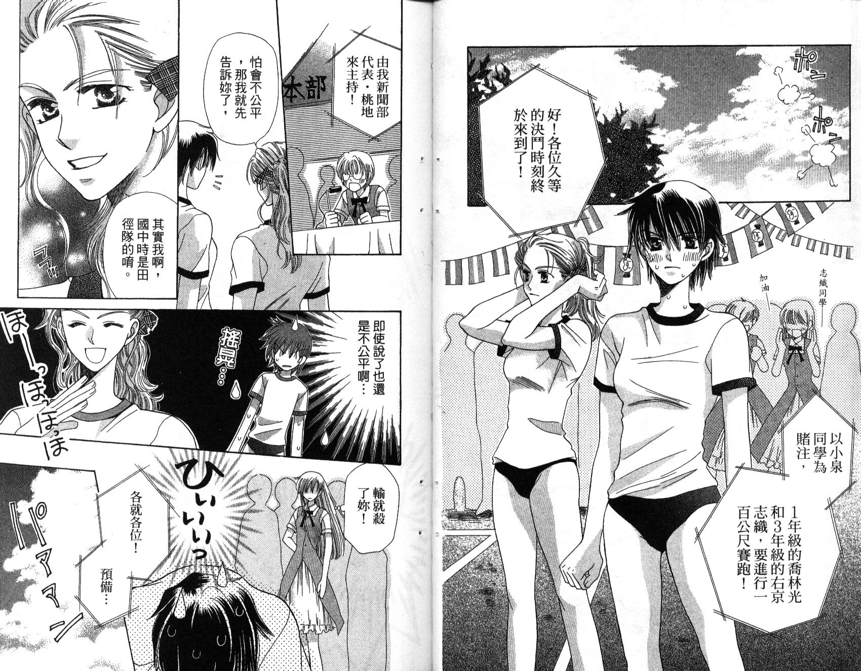 我不是天使第2卷图