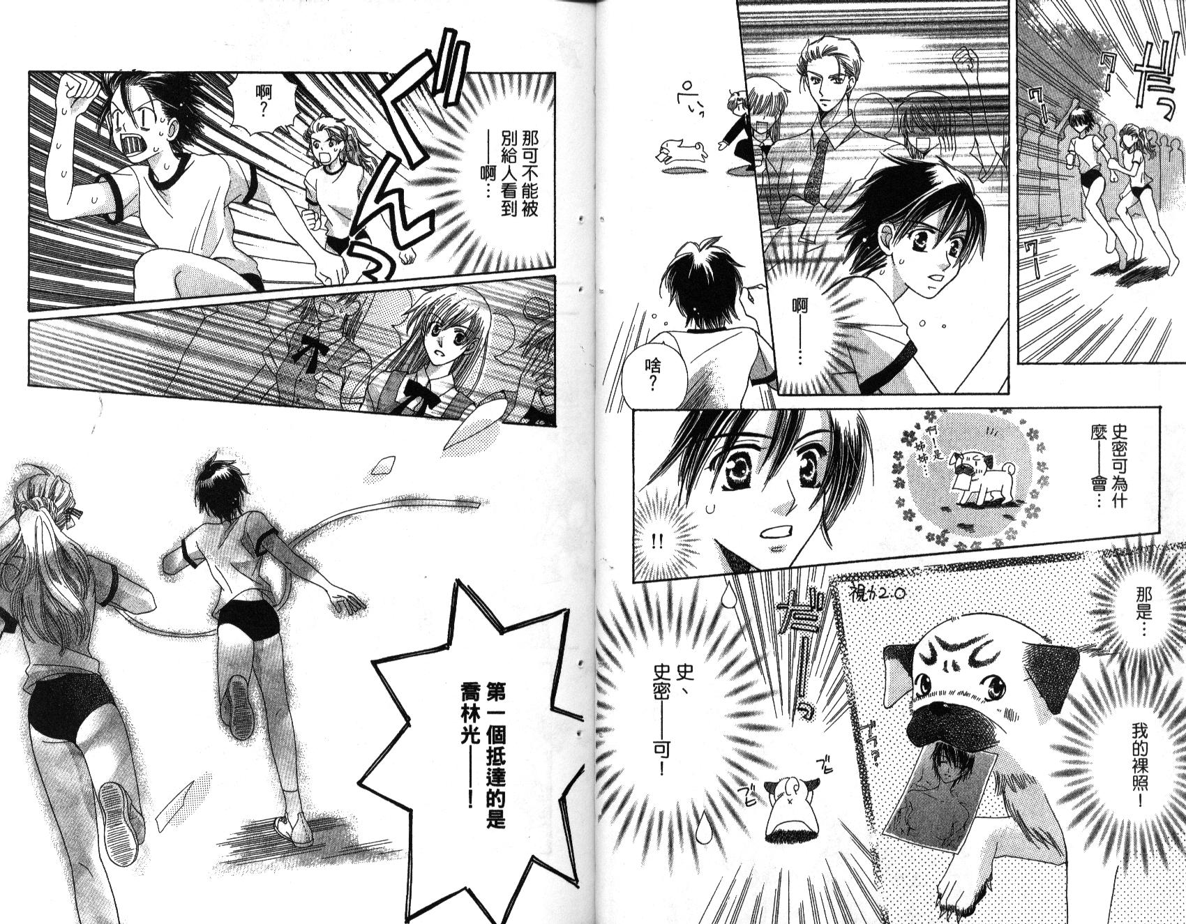 我不是天使第2卷图