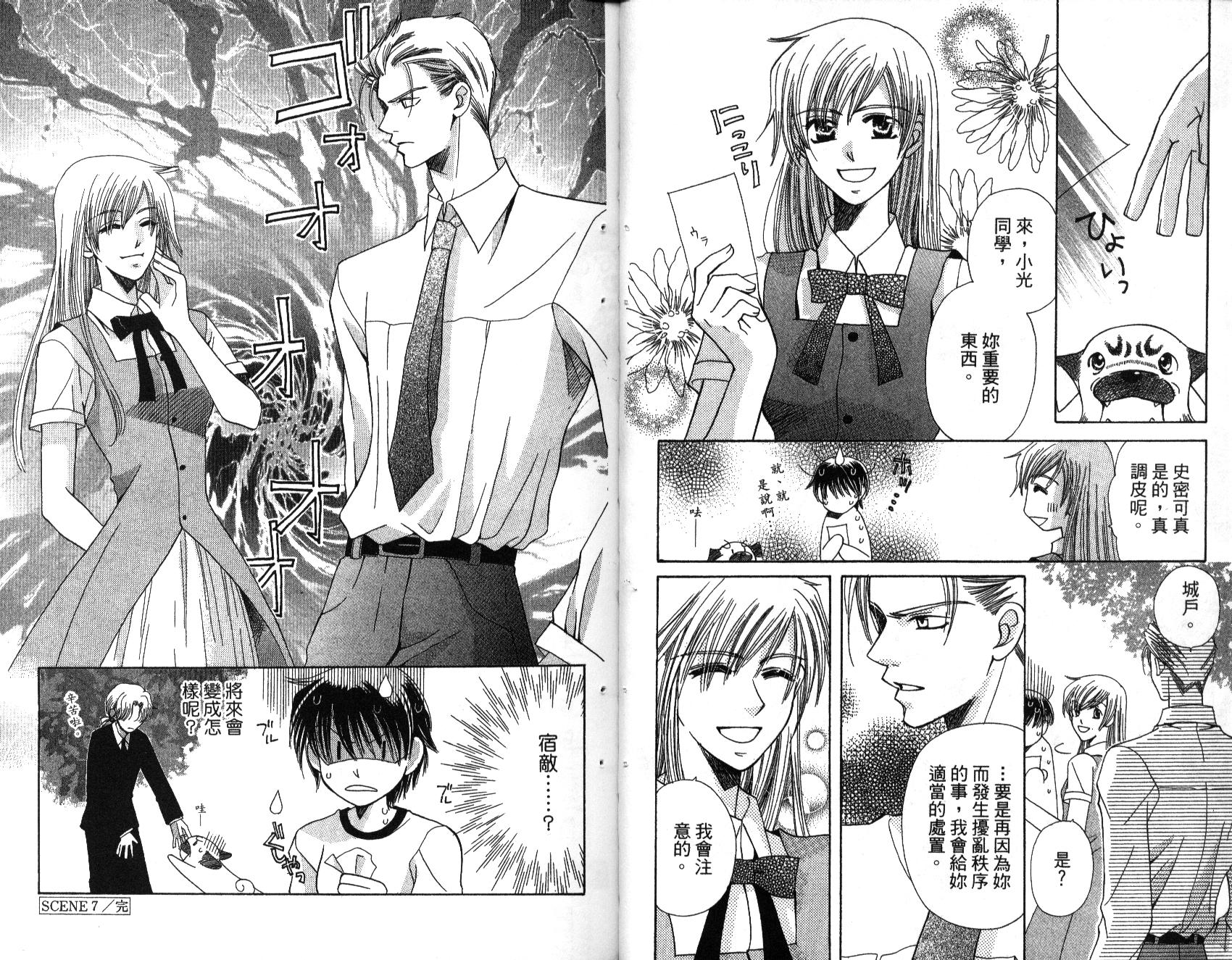 我不是天使第2卷图