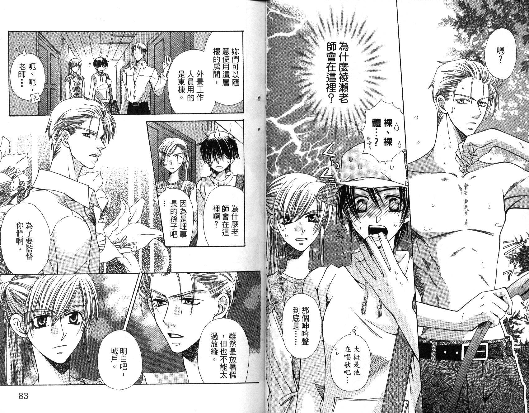 我不是天使第2卷图