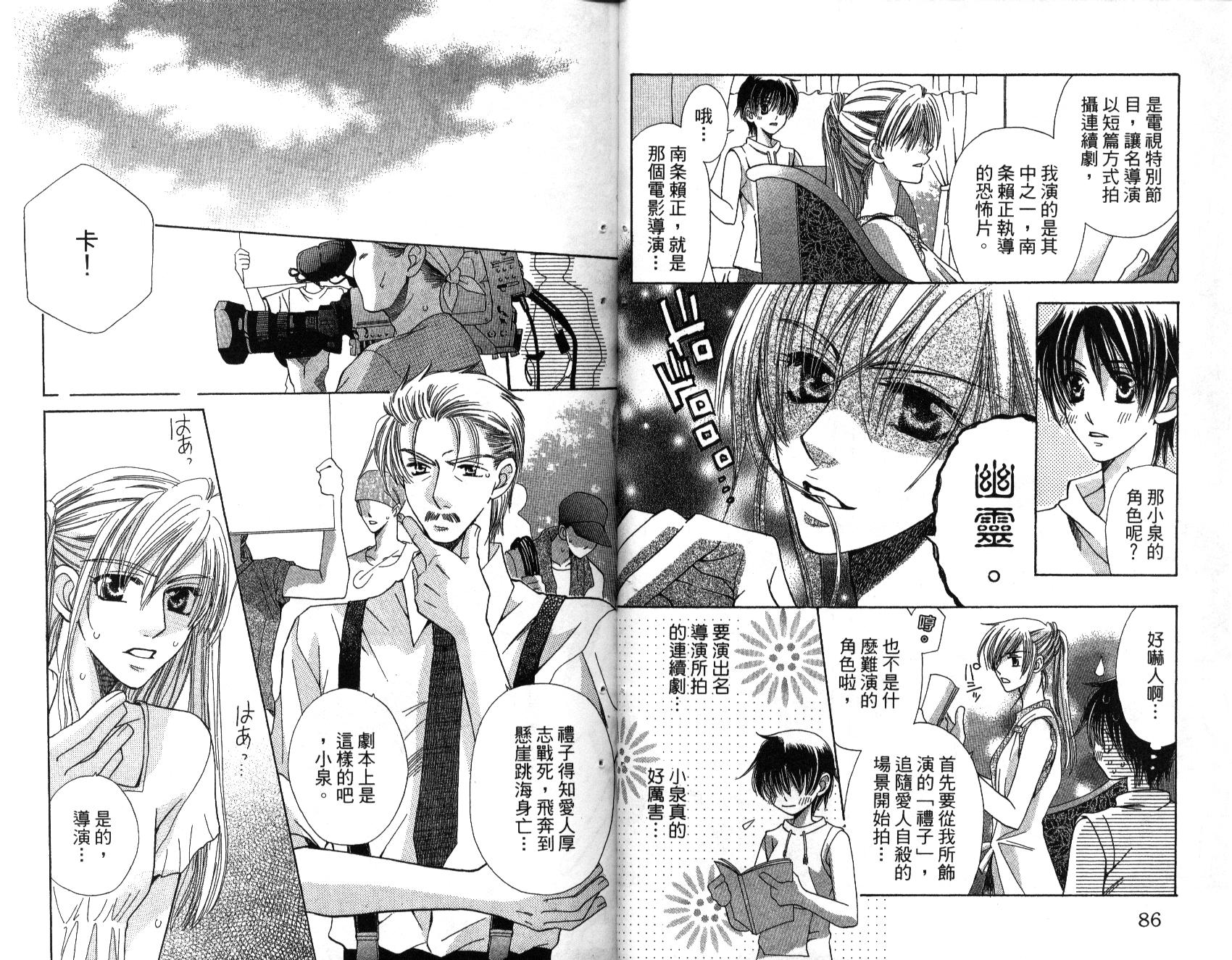 我不是天使第2卷图