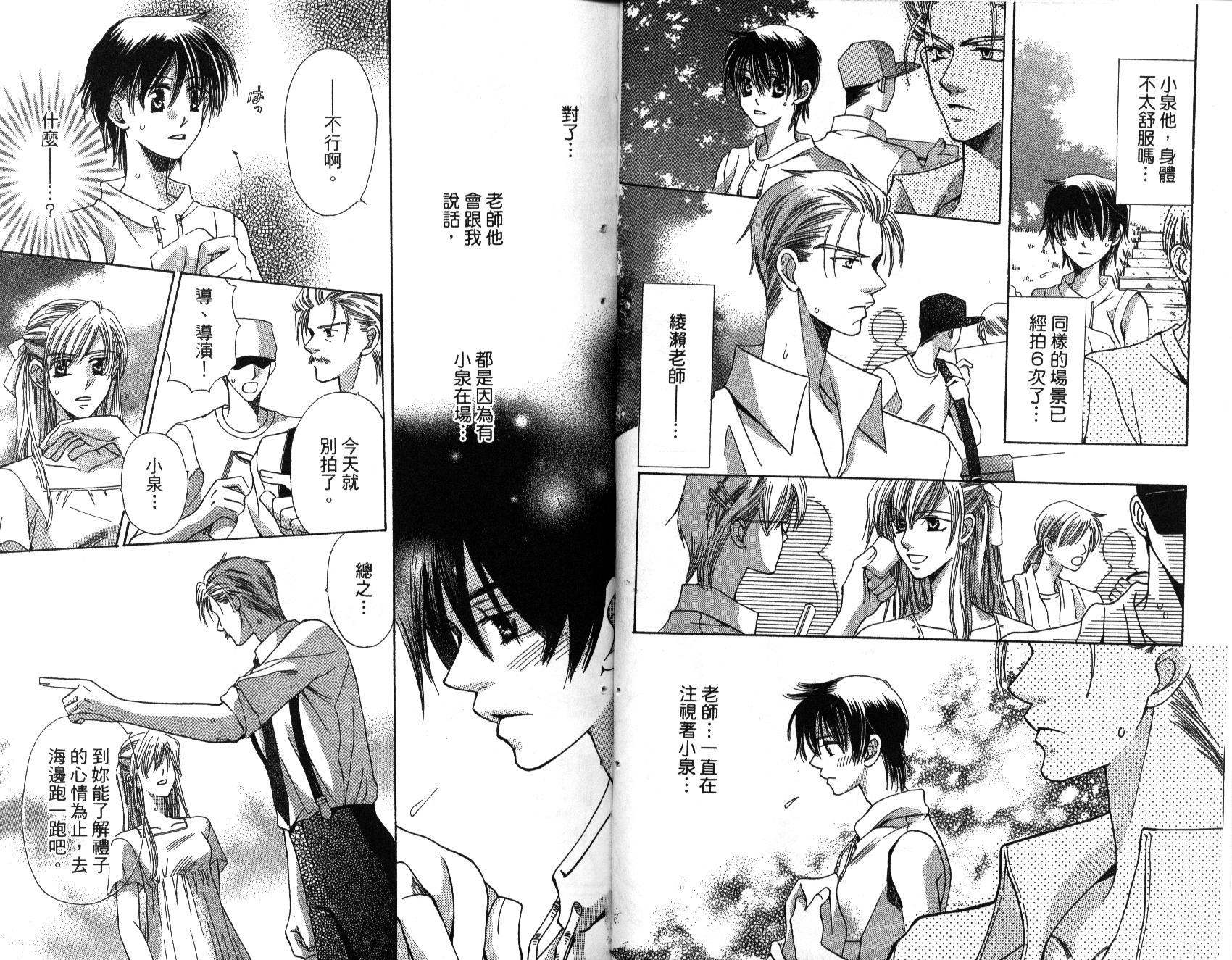 我不是天使第2卷图