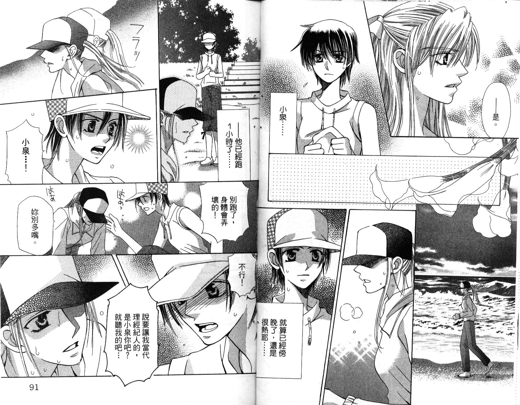 我不是天使第2卷图