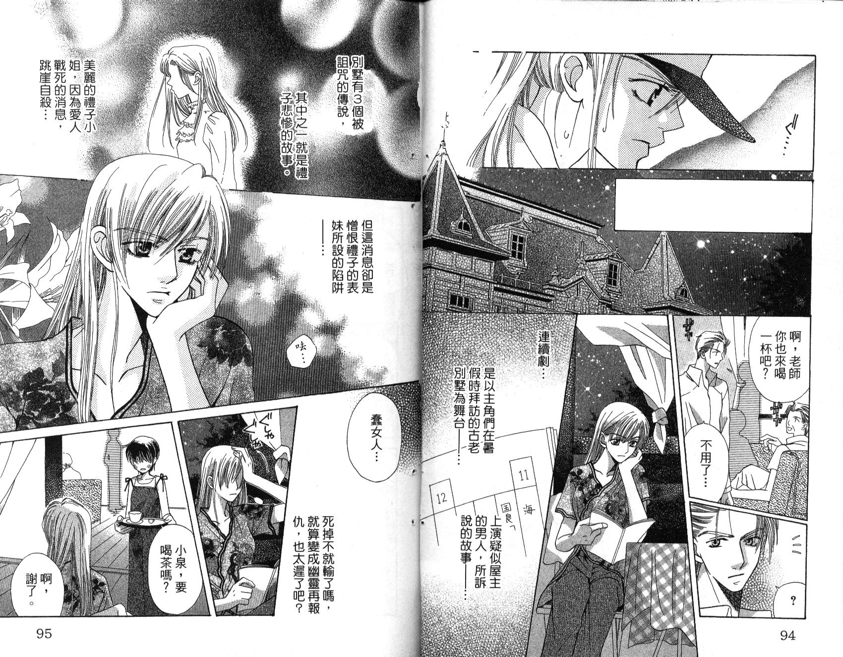 我不是天使第2卷图