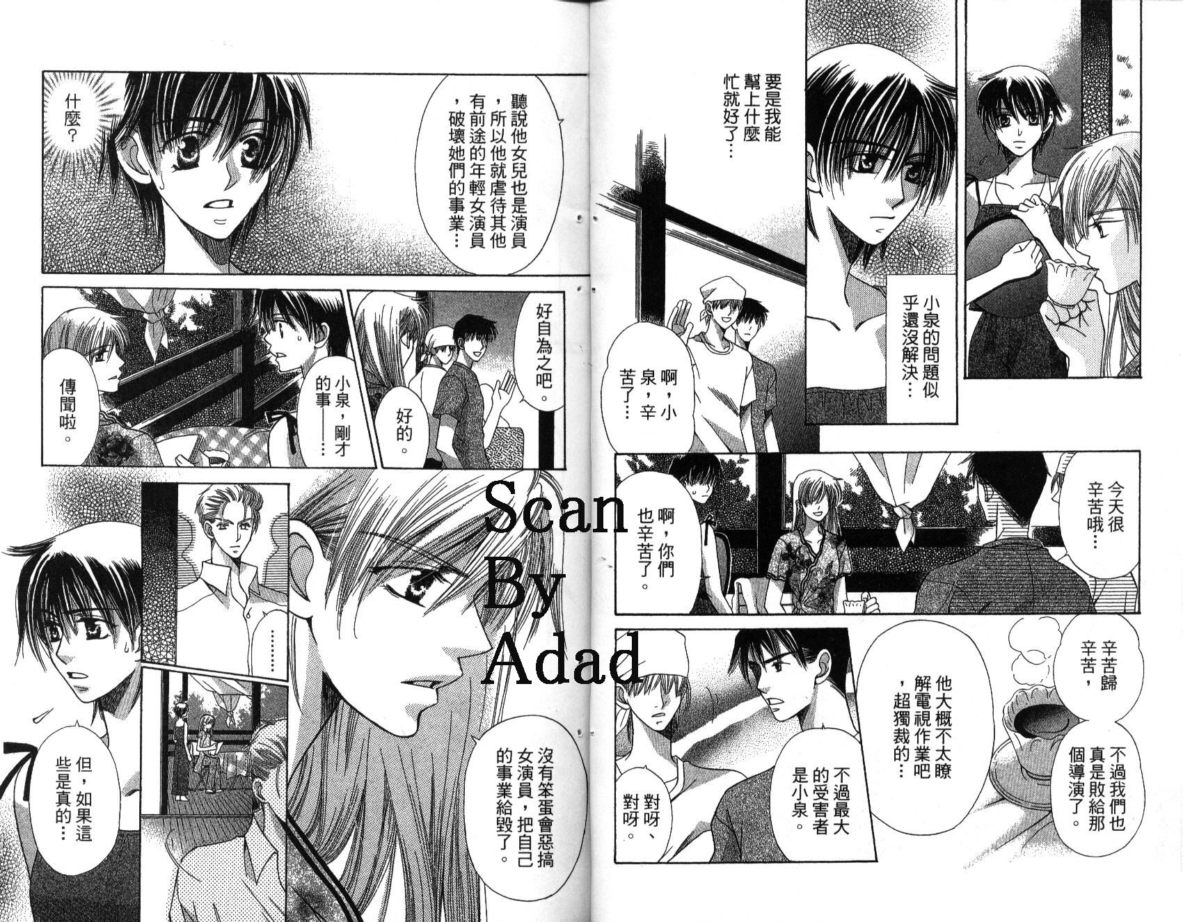 我不是天使第2卷图