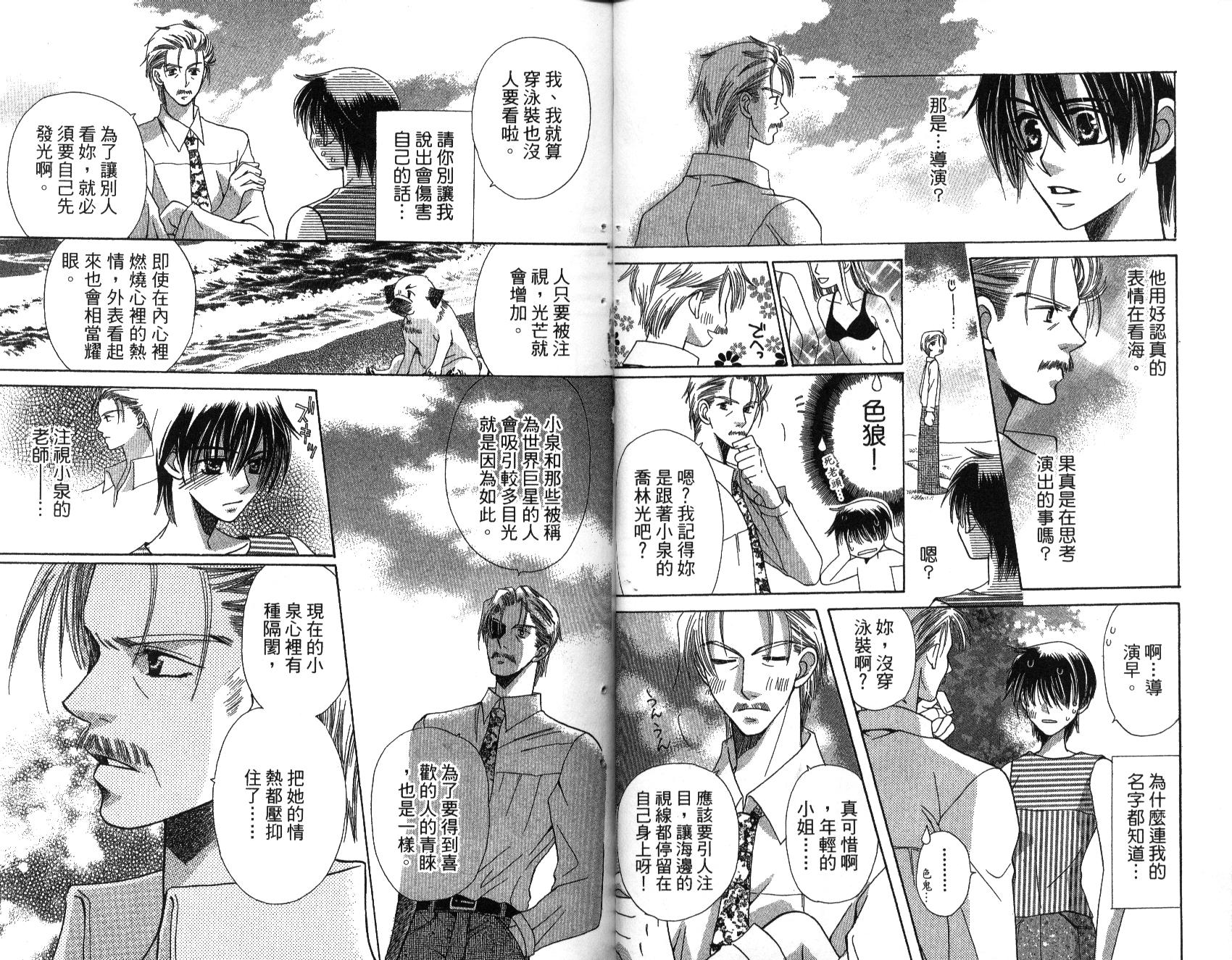 我不是天使第2卷图