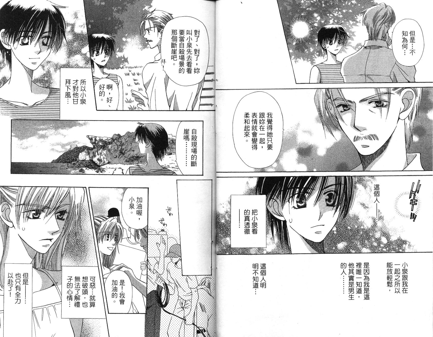 我不是天使第2卷图