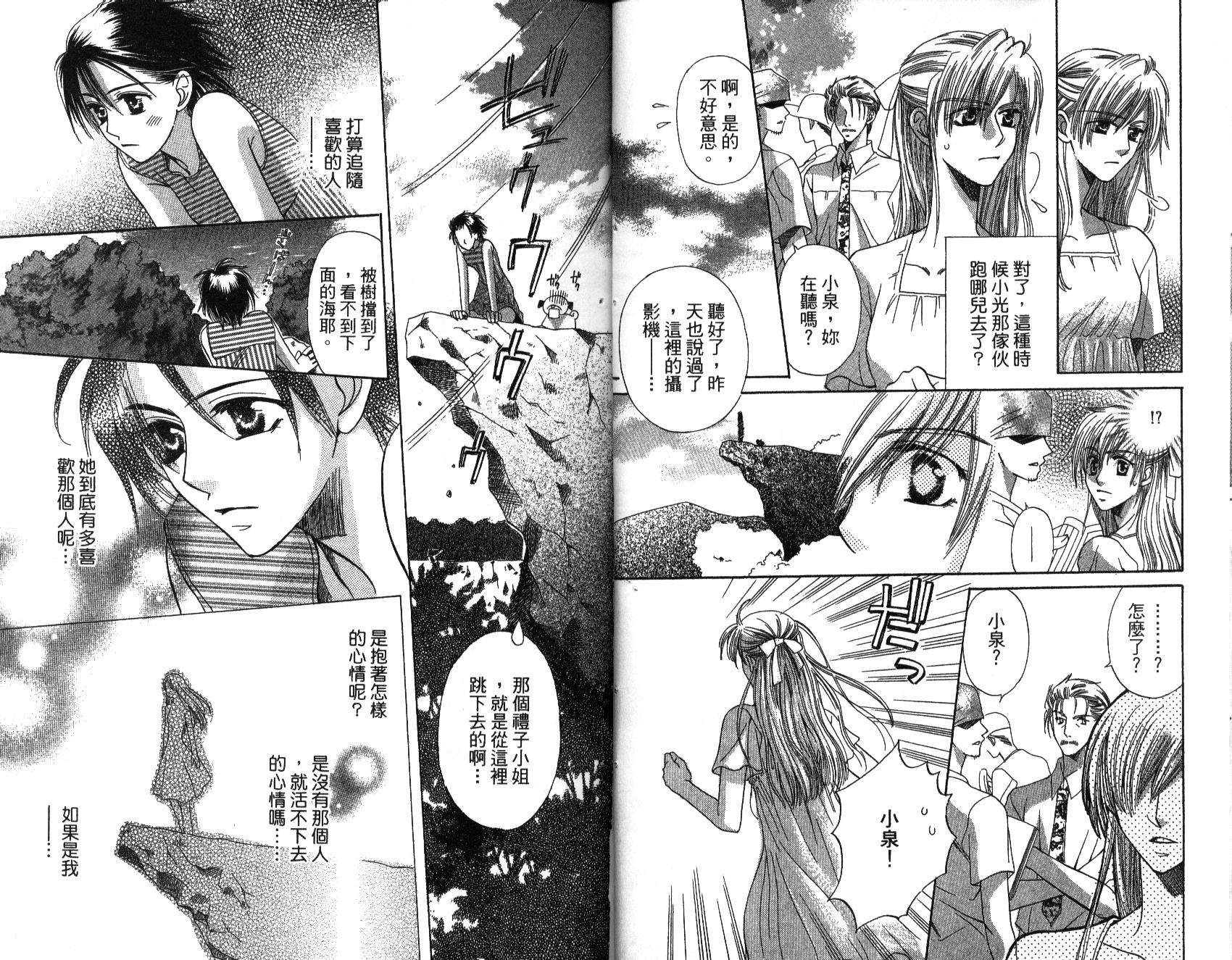 我不是天使第2卷图