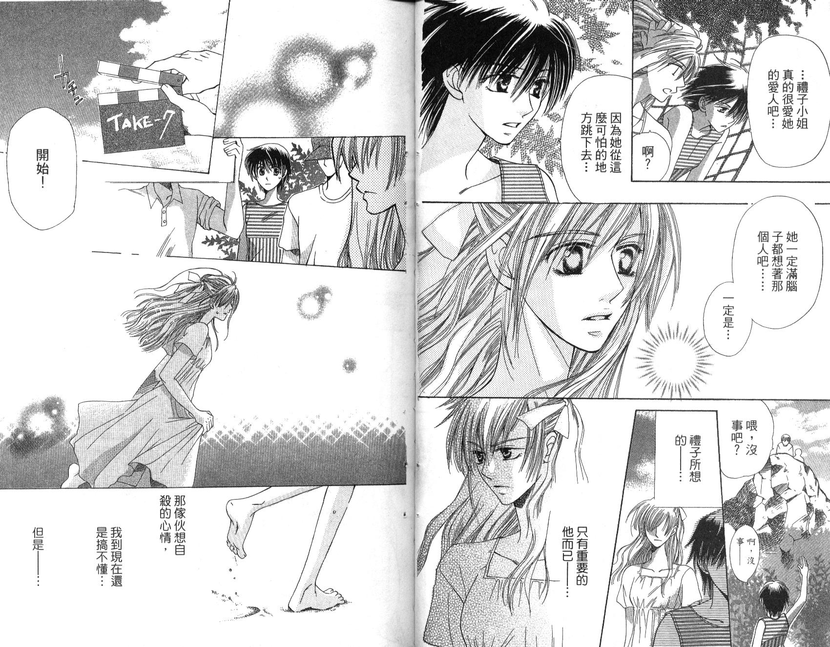 我不是天使第2卷图