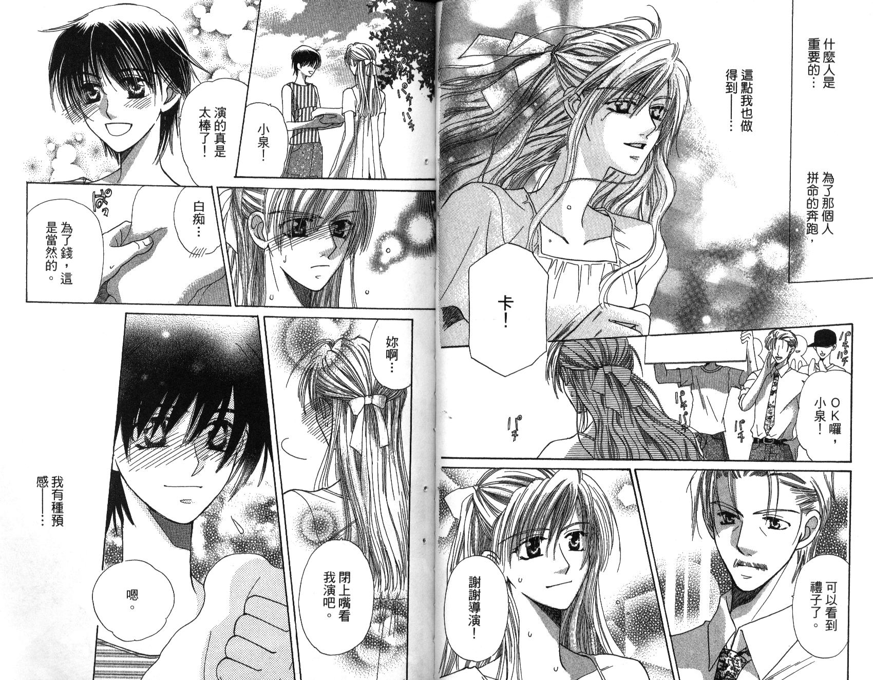 我不是天使第2卷图