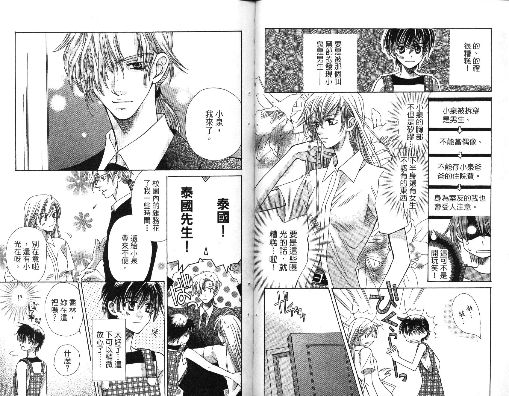 我不是天使第2卷图