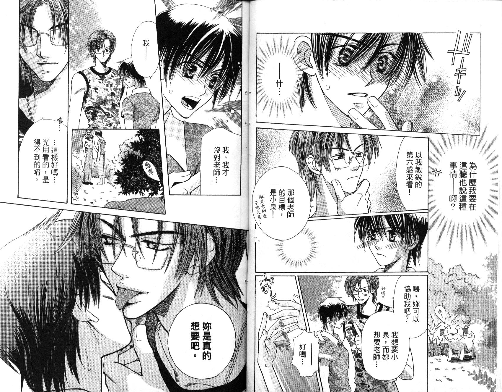 我不是天使第2卷图