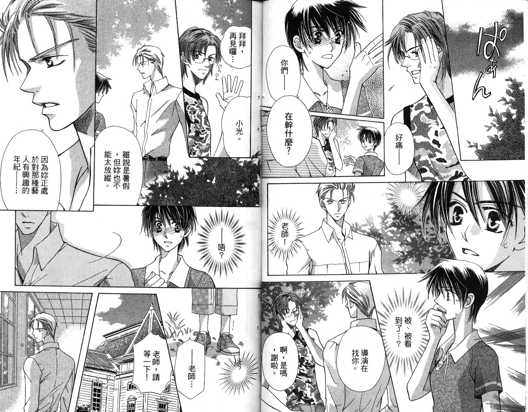 我不是天使第2卷图