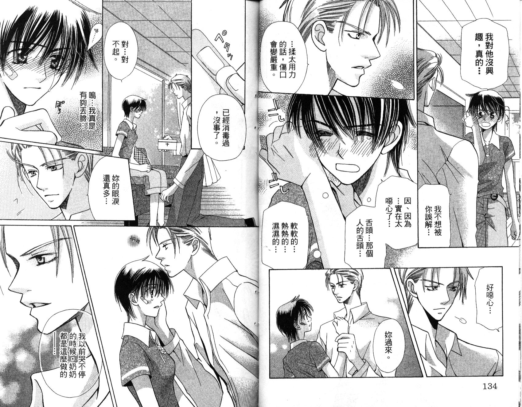 我不是天使第2卷图