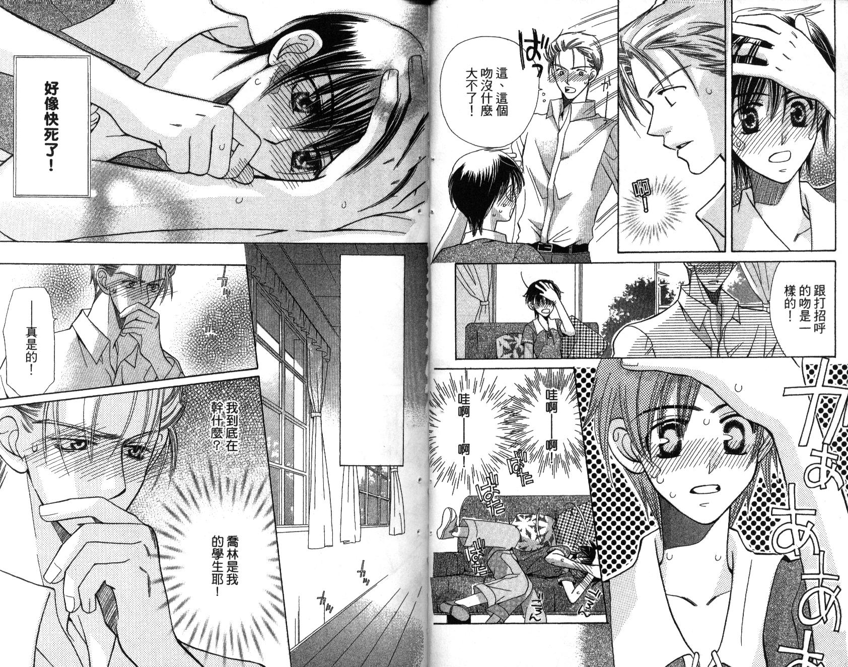 我不是天使第2卷图