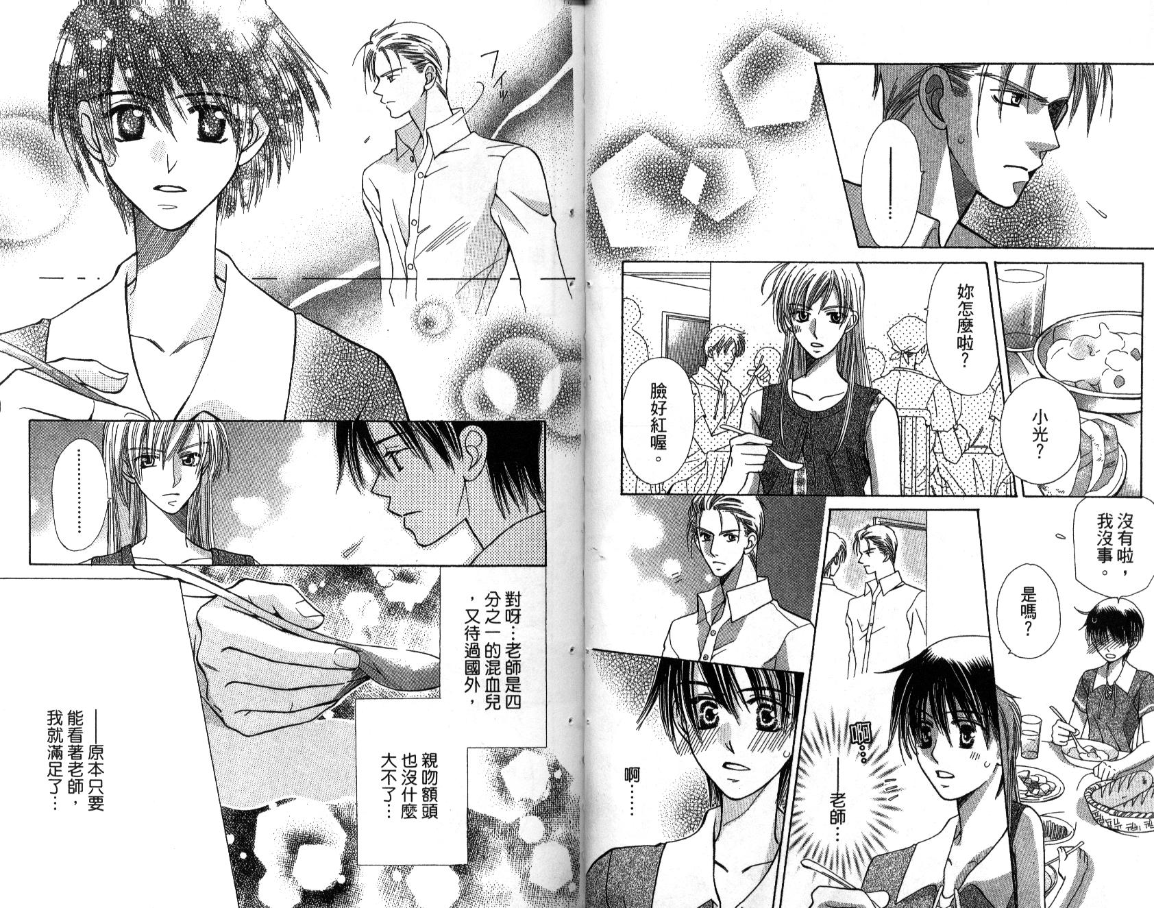 我不是天使第2卷图