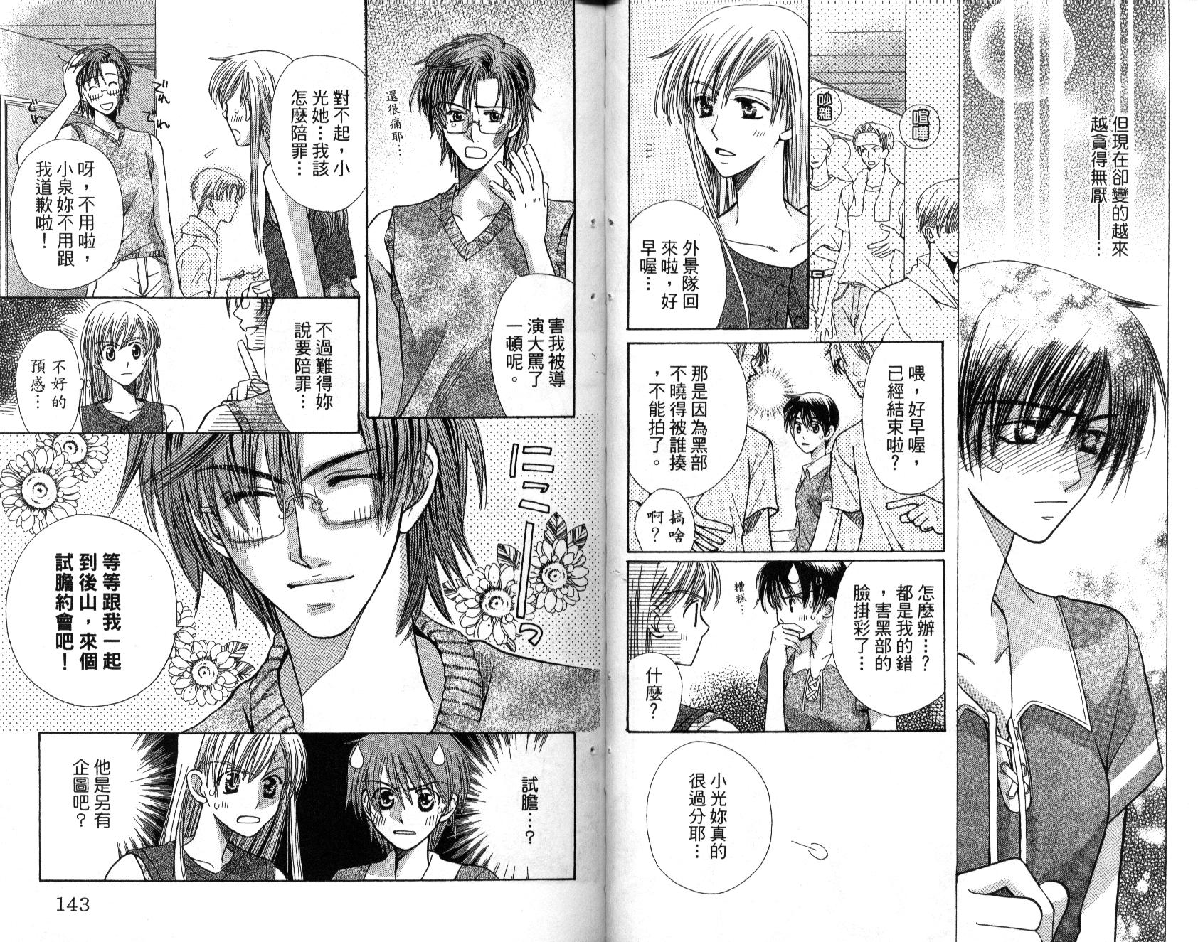 我不是天使第2卷图