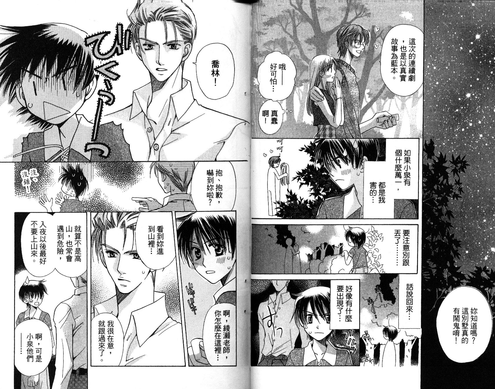 我不是天使第2卷图