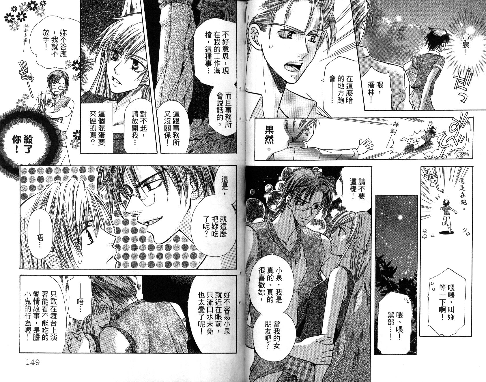 我不是天使第2卷图