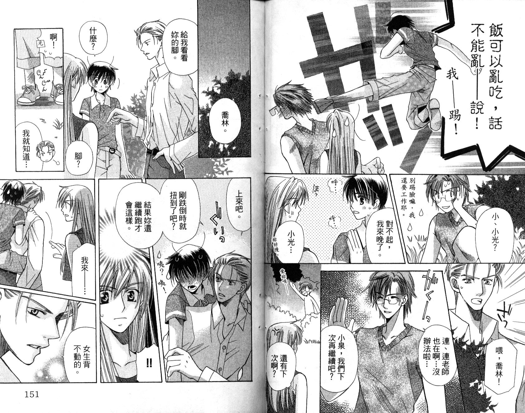 我不是天使第2卷图